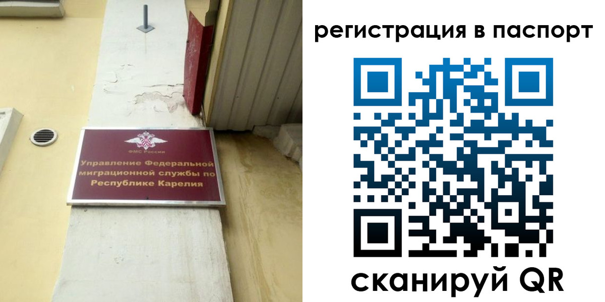временная регистрация недорого в Богучаре