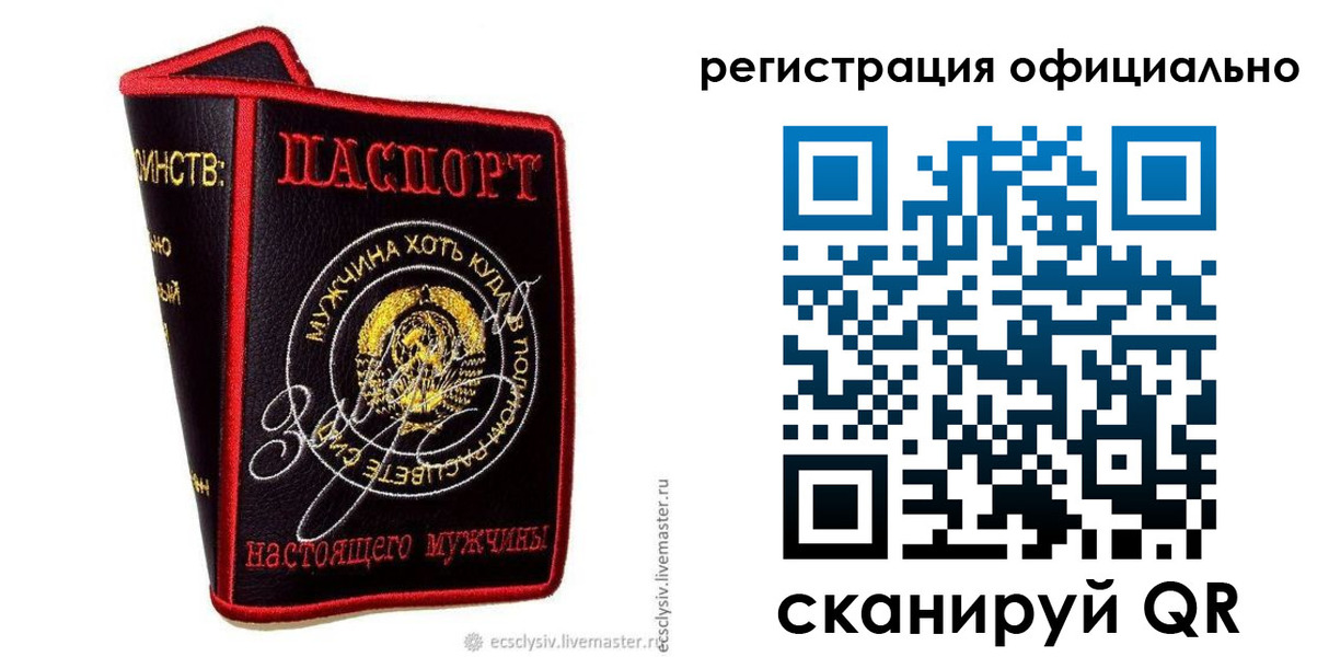 прописка для работы в Богучаре