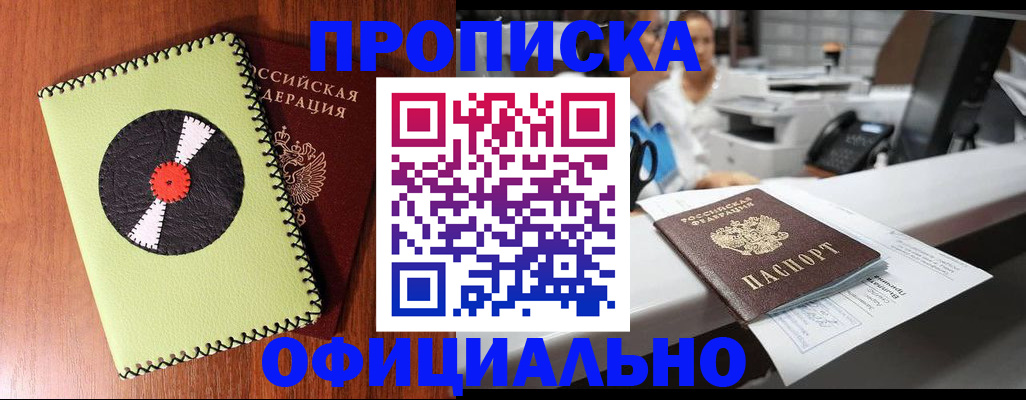 временная регистрация законно в Богучаре