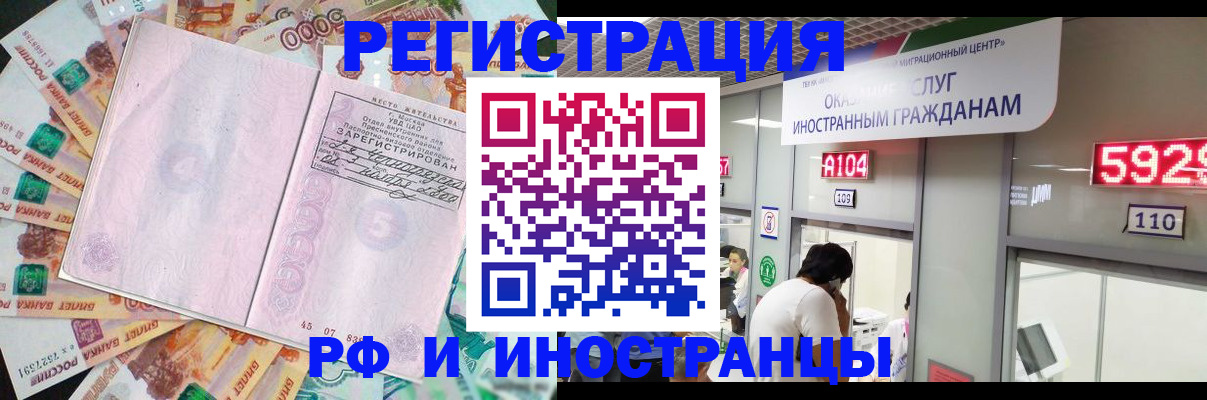 прописка для школы в Богучаре