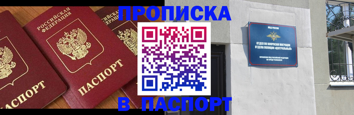 прописка от собственника в Богучаре