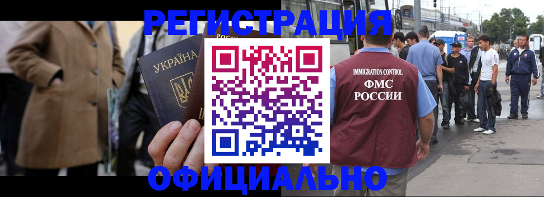 прописка законно в Богучаре