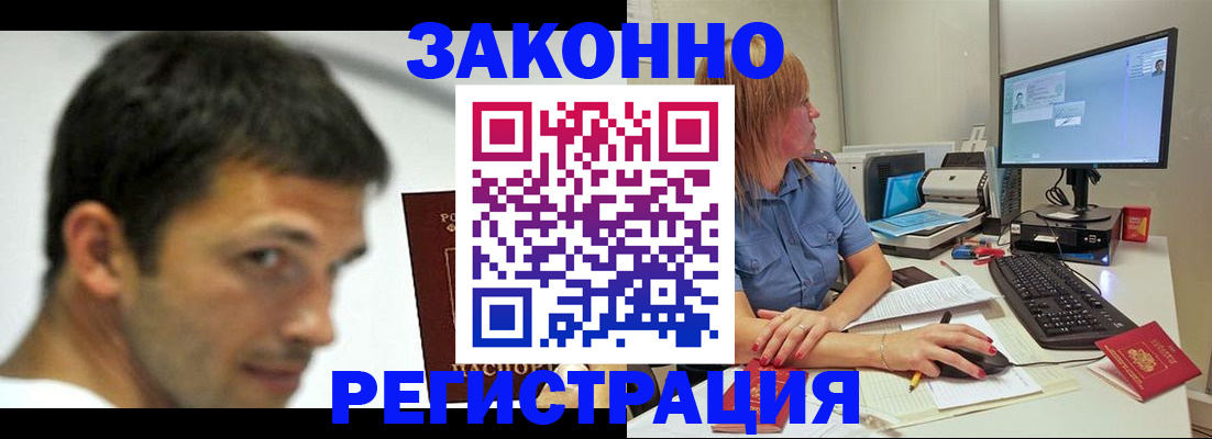 прописка для кредита в Богучаре