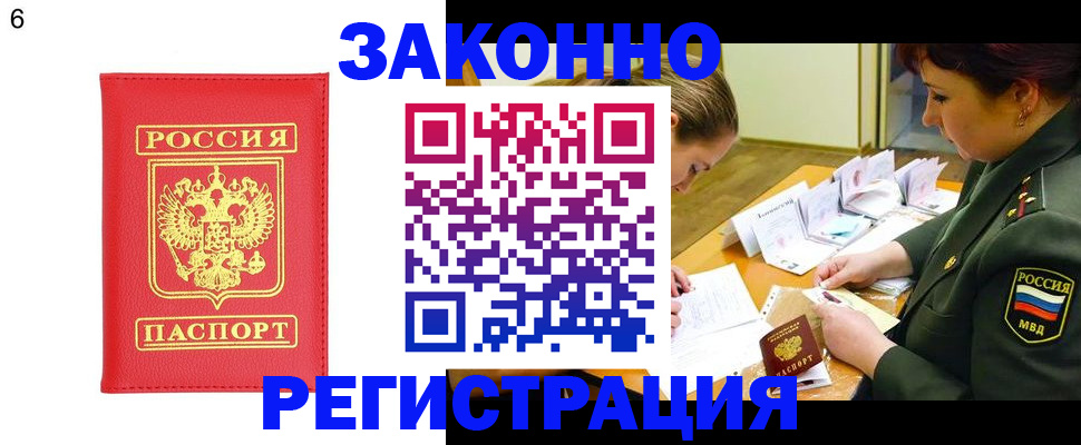 прописка для кредита в Богучаре