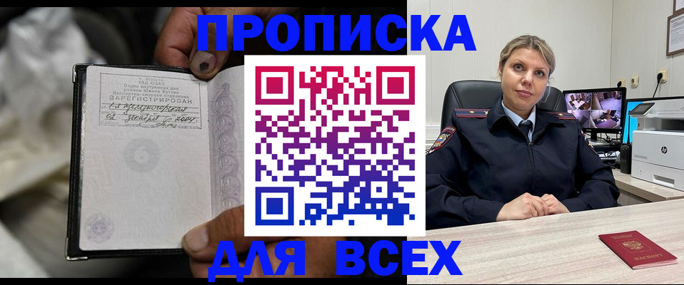 прописка в квартире в Богучаре
