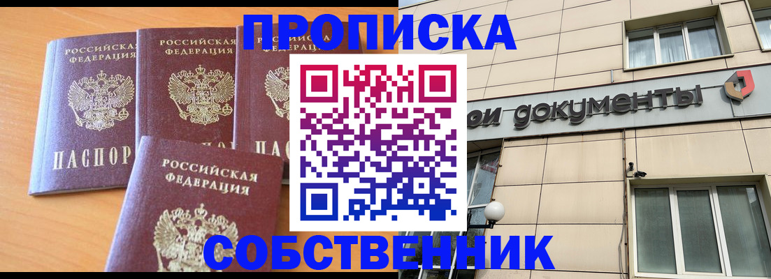 временная регистрация надежно в Богучаре