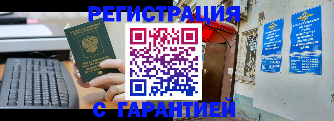 временная регистрация собственник в Богучаре