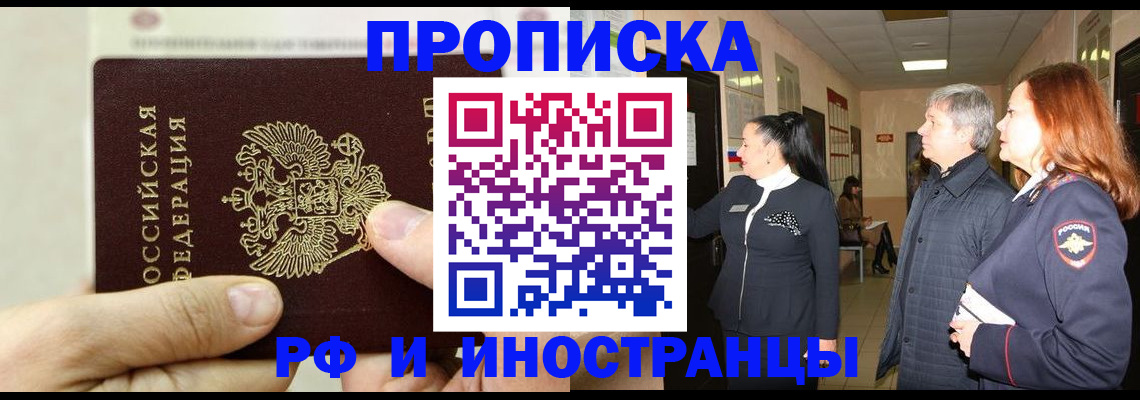 временная прописка в Богучаре